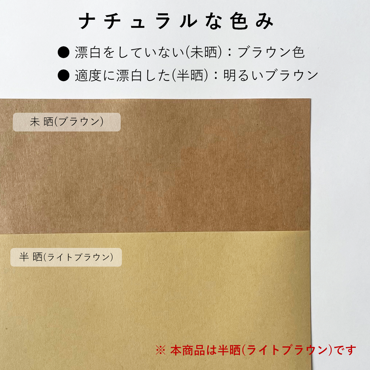 クラフト紙 A4 75.5kg 半晒 コピー用紙 印刷 インクジェット ライトブラウン