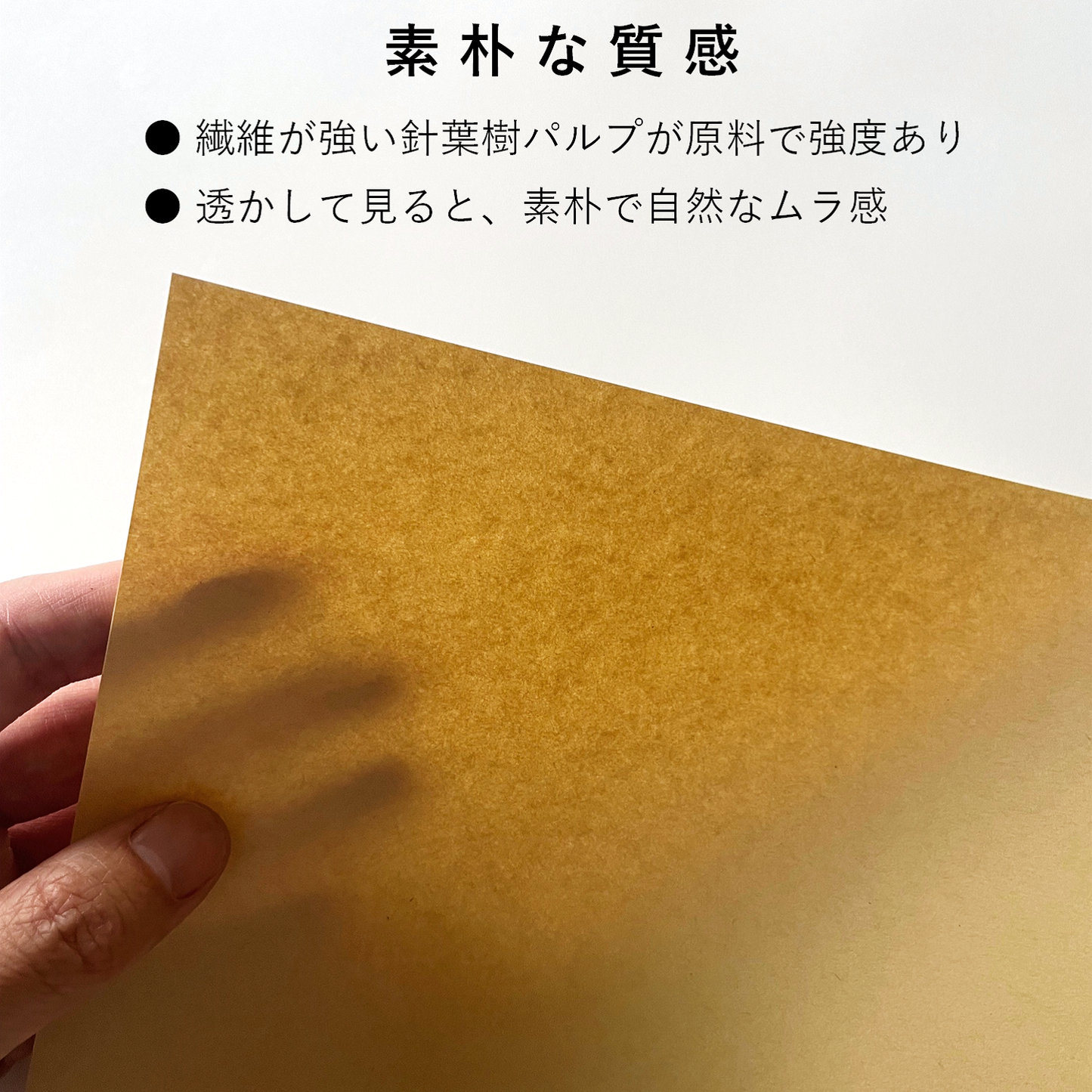 クラフト紙 A4 75.5kg 半晒 コピー用紙 印刷 インクジェット ライトブラウン