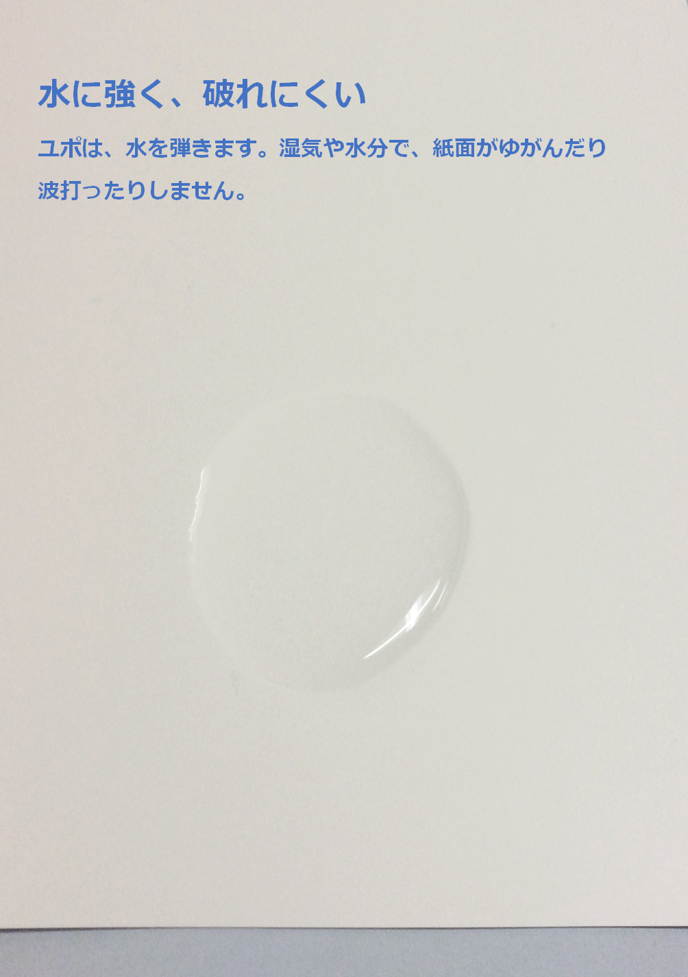 ユポ 合成紙 A3 厚手 約0.25mm 耐水 アルコールインクアート