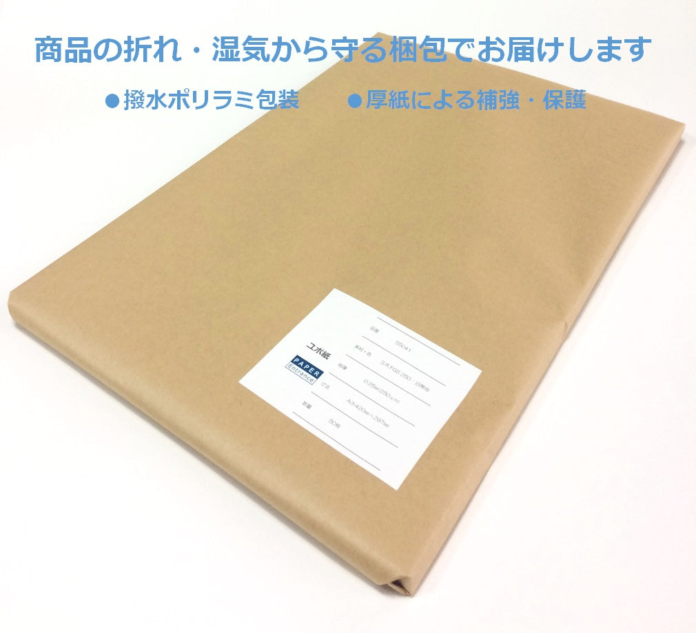 ユポ 合成紙 A3 厚手 約0.25mm 耐水 アルコールインクアート