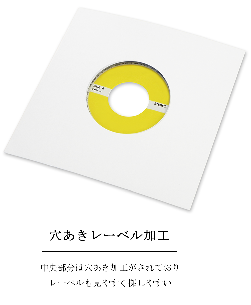 レコード 7インチ EP 厚紙 スリーブ ジャケット 紙 袋 保護 ケース