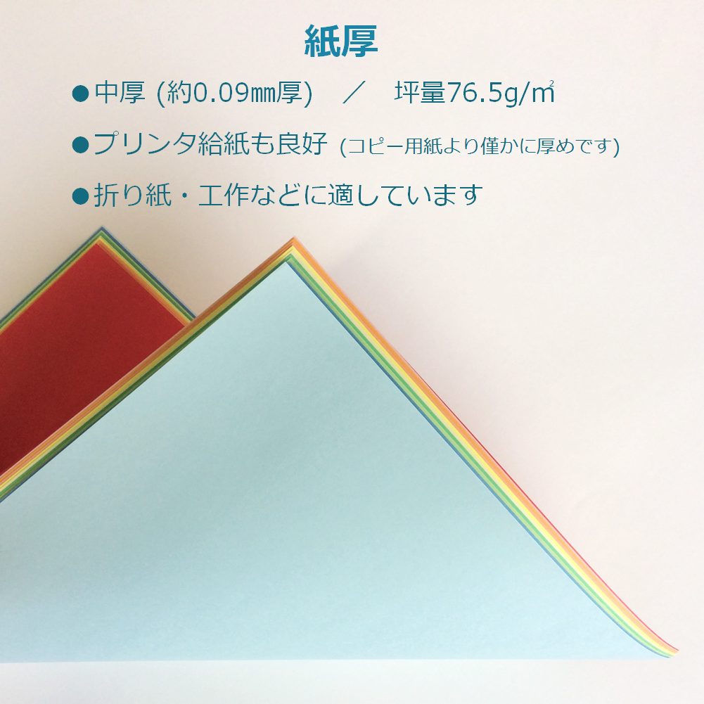 コピー用紙 A4 中厚 10色 100枚 色上質紙 折り紙 工作 色紙 55062