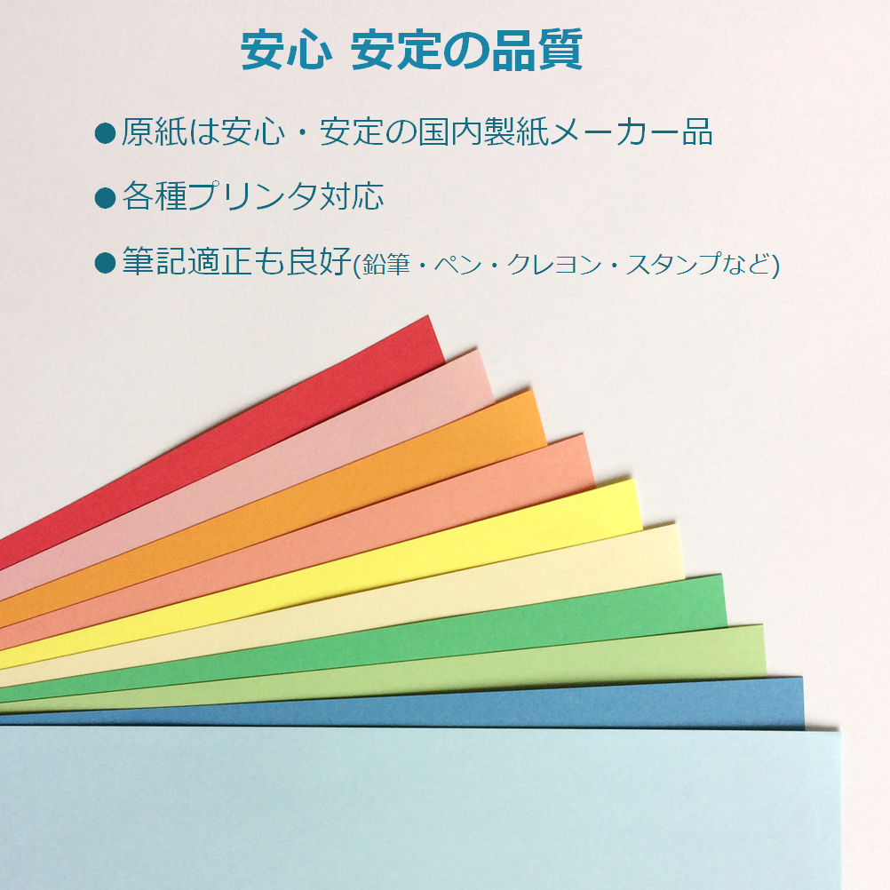 コピー用紙 A4 中厚 10色 100枚 色上質紙 折り紙 工作 色紙 55062