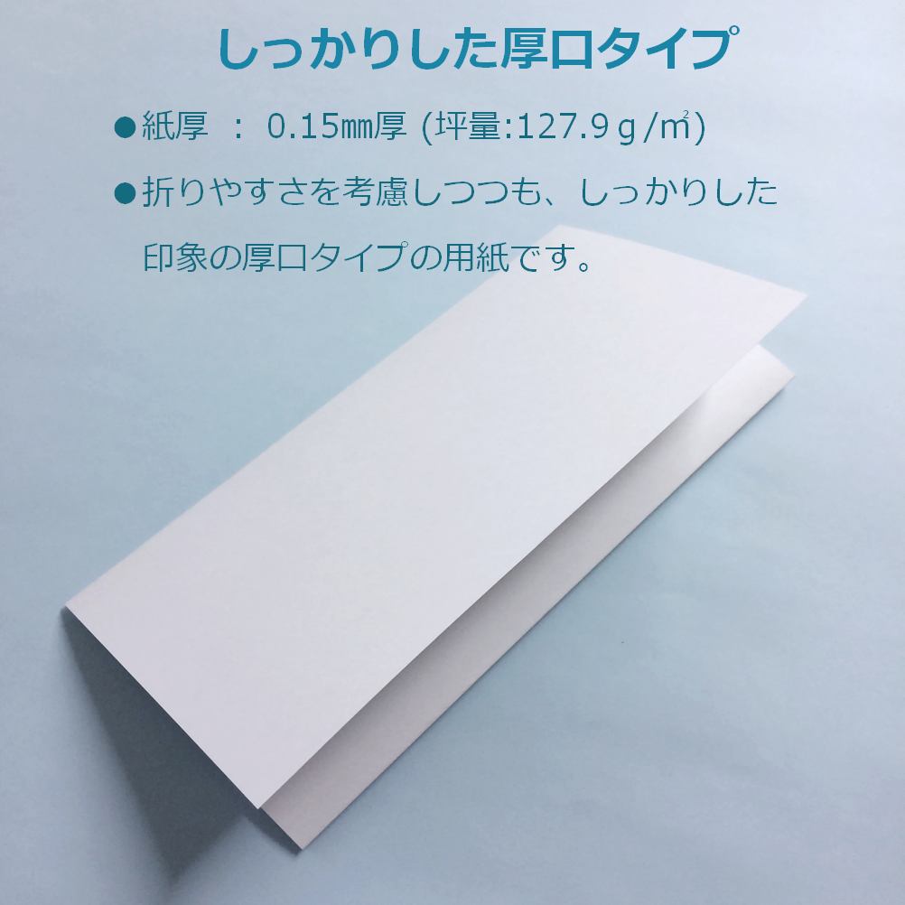 パンフレット用紙 A4 三つ折り 50枚 メニュー 案内状 手作り プリントペーパー