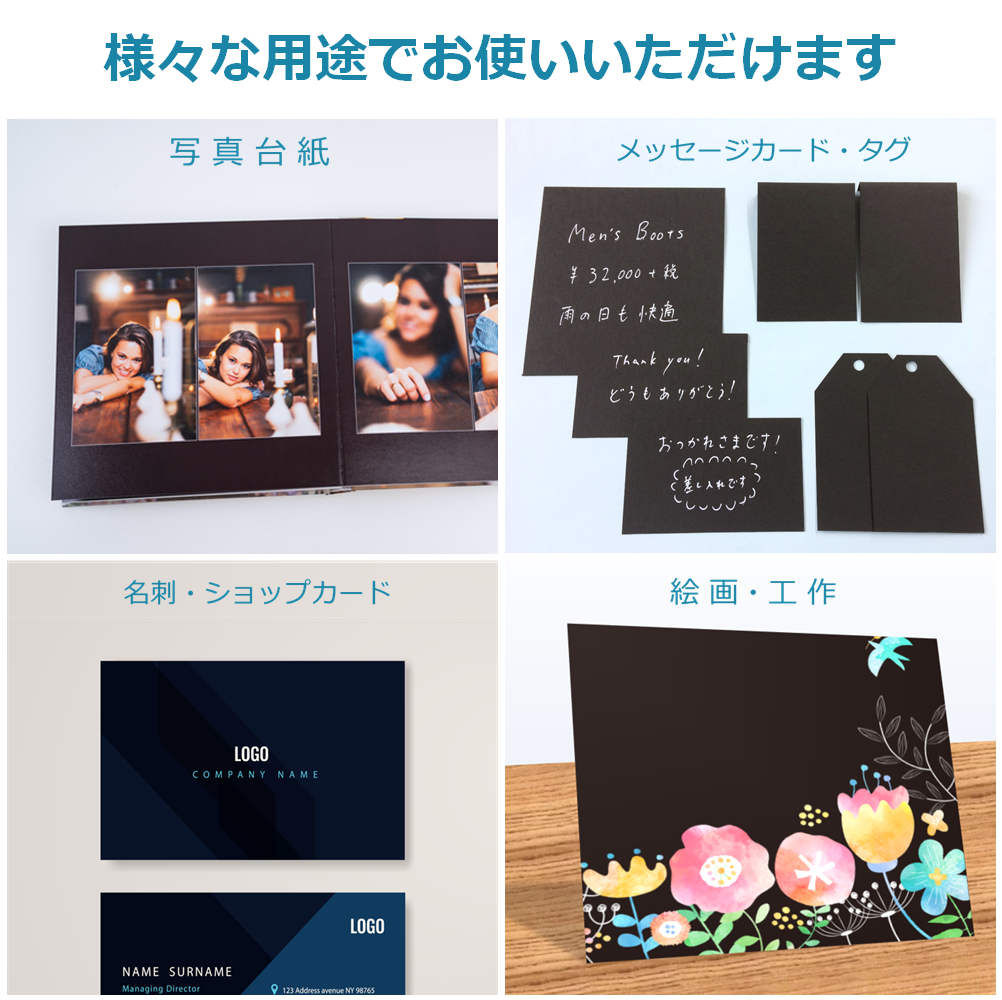 色上質紙 黒 超厚 A4 台紙 工作 カード 画用紙 約0.26mm厚