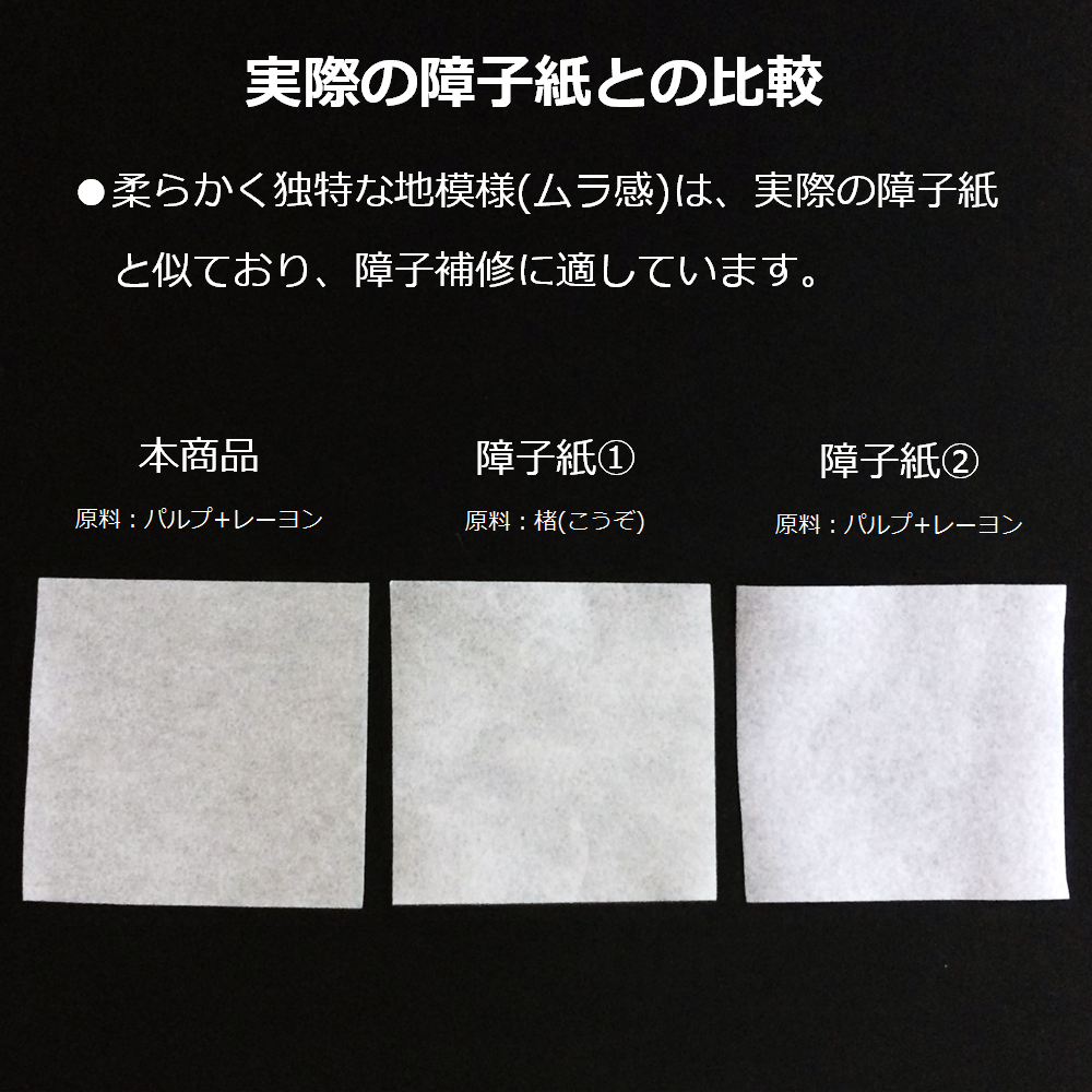 障子 補修 シール 和紙 ふすま紙 A4 印刷 工作 ラベル