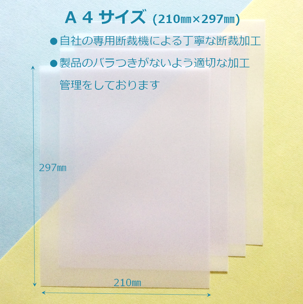 トレーシングペーパー A4 特厚口 195g/㎡ 名刺 カード 型紙 印刷