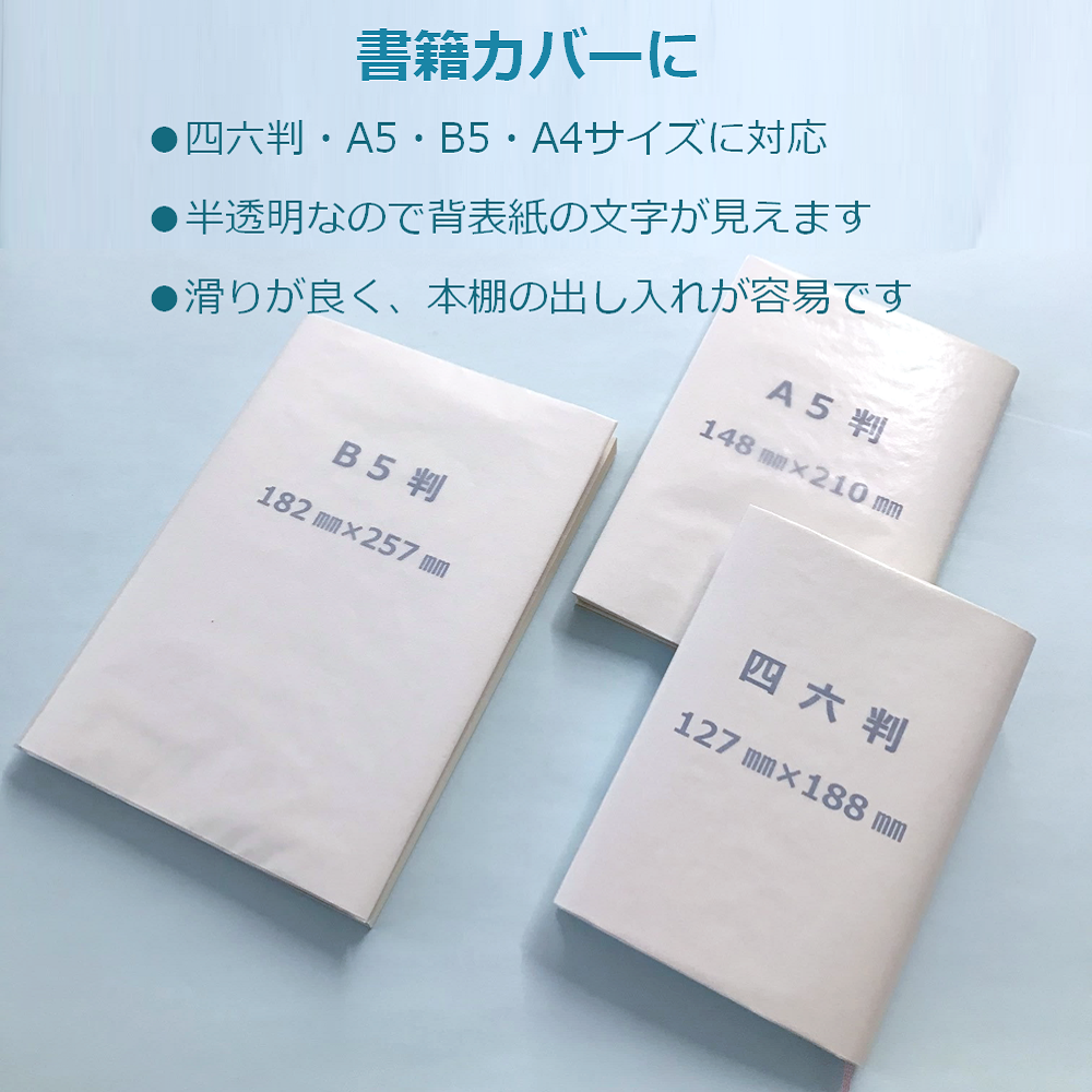グラシン紙 薄葉紙 50cm×38cm 包装紙 ラッピング 本 ブックカバー 工作