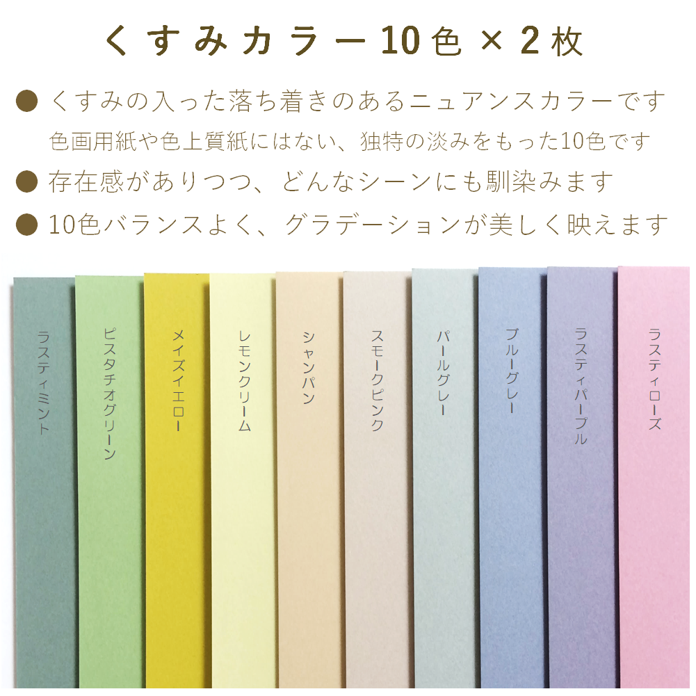 色画用紙 A4 くすみカラー 上質紙 カード 工作 プリント