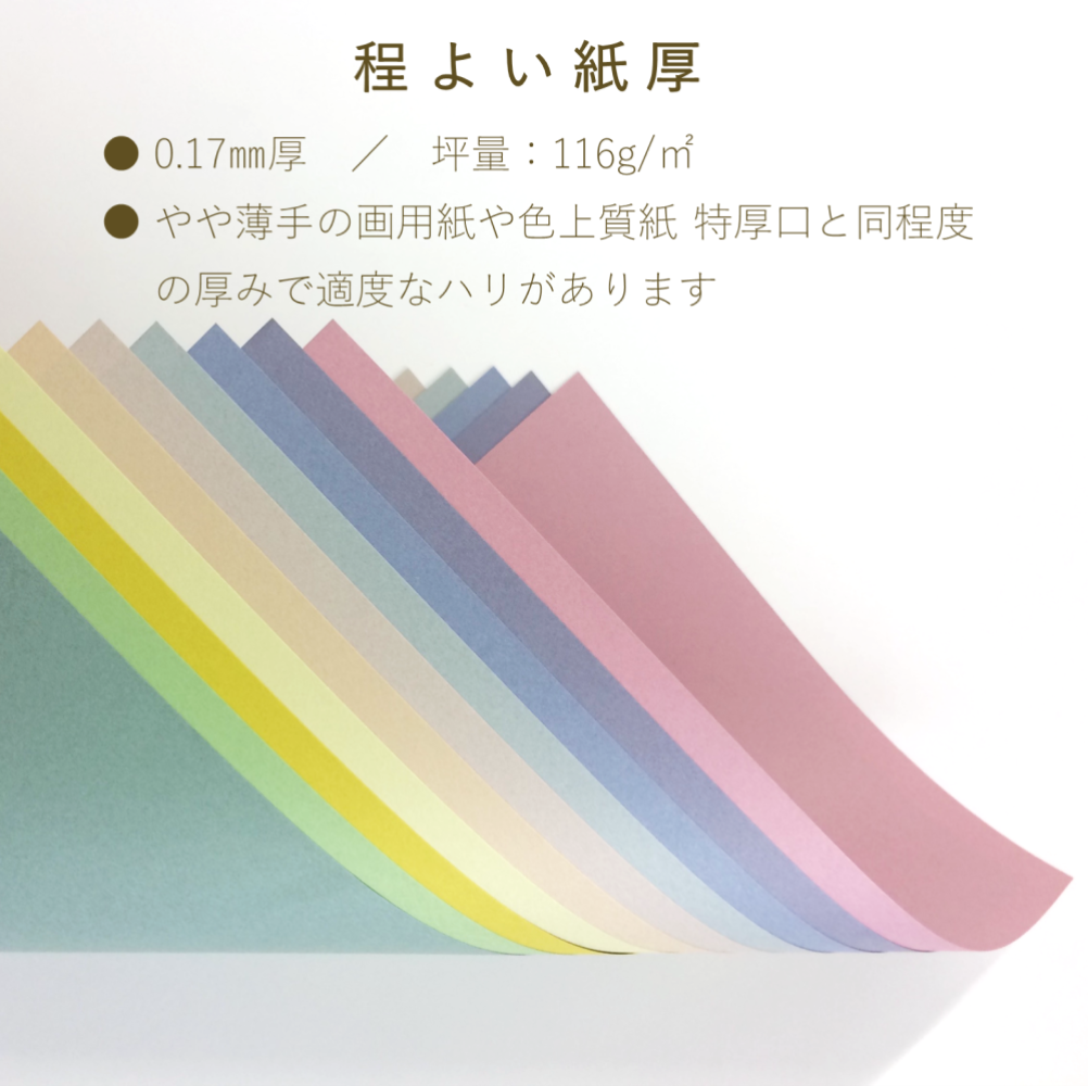 色画用紙 A4 くすみカラー 上質紙 カード 工作 プリント