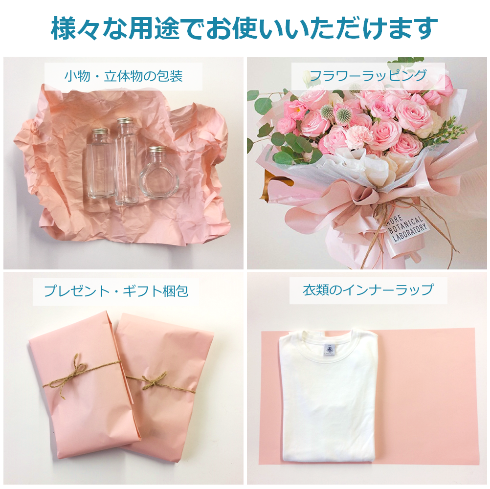 緩衝材 紙 梱包材 包装紙 32cm×50cm ラッピング クッション材 ピンク 80枚 55093