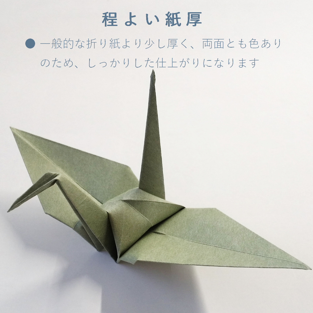 折り紙 おりがみ くすみカラー 両面 15cm角 10色 各10枚 100枚 工作 55098