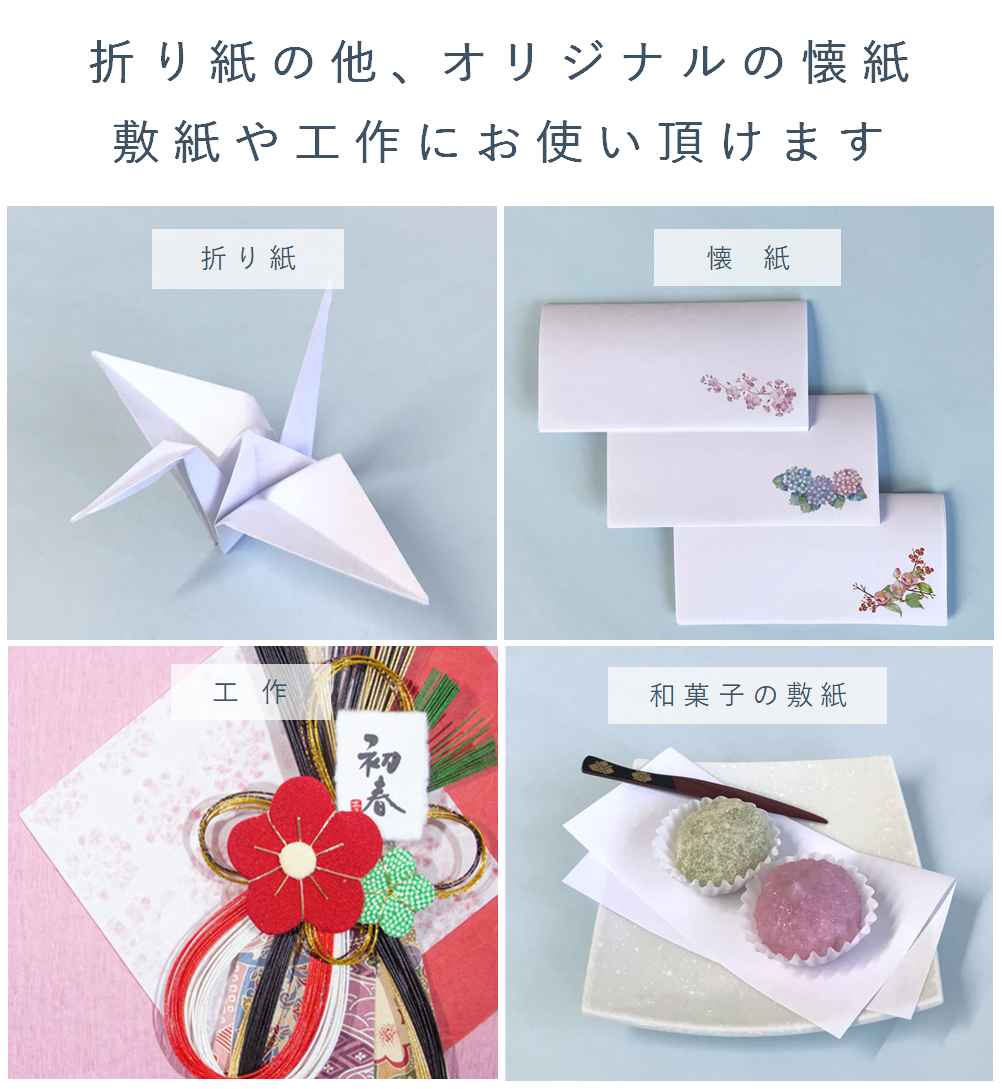 和紙 折り紙 奉書紙 白 15×15cm 100枚 伊予産 懐紙 工作 便箋 御朱印 用紙 55100