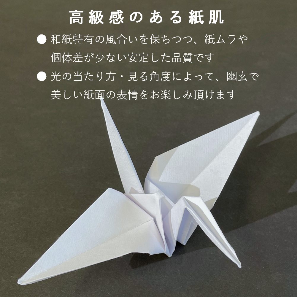 和紙 折り紙 奉書紙 白 15×15cm 100枚 伊予産 懐紙 工作 便箋 御朱印 用紙 55100