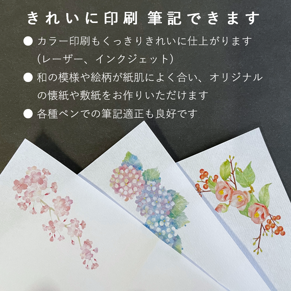 和紙 折り紙 奉書紙 白 15×15cm 100枚 伊予産 懐紙 工作 便箋 御朱印 用紙 55100