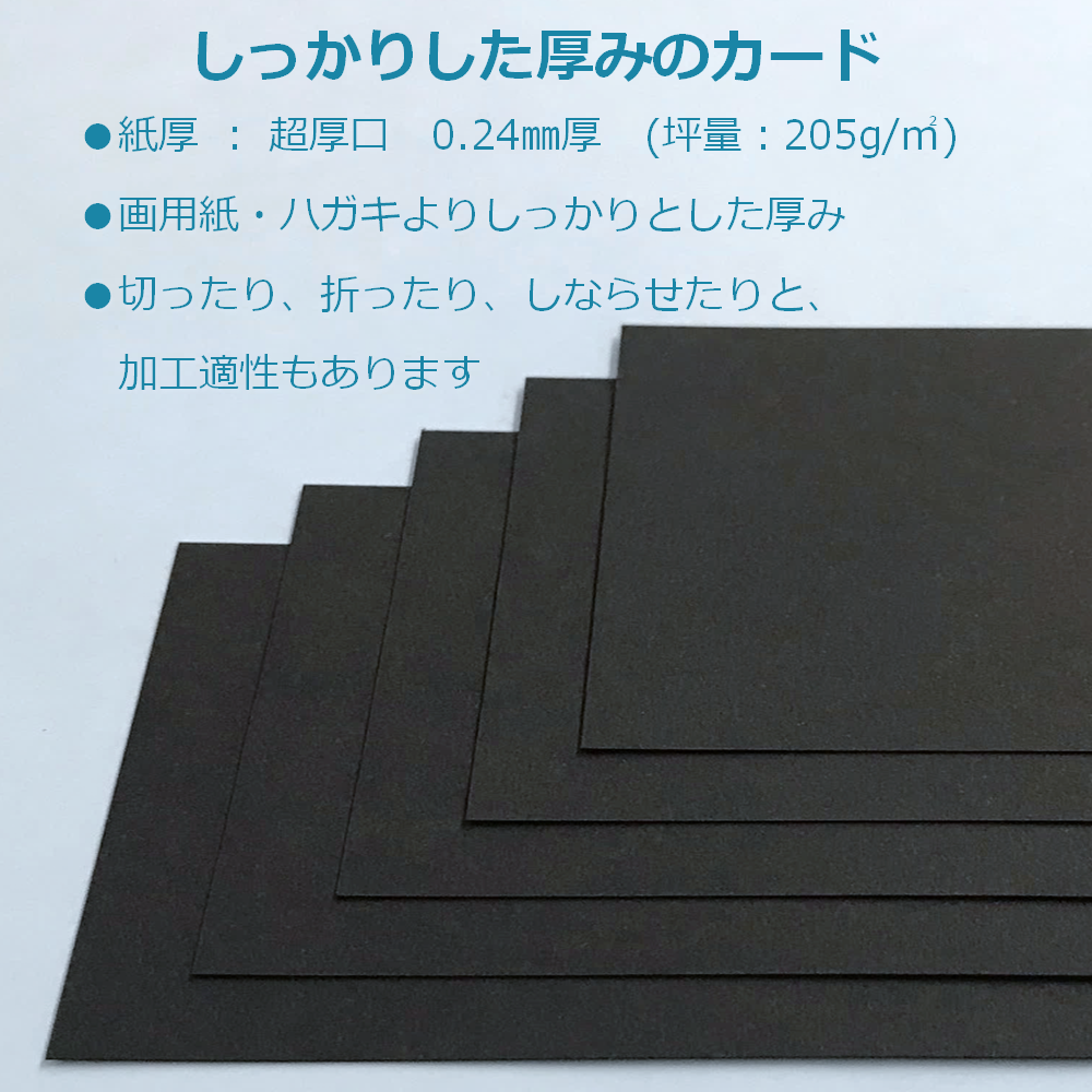黒 無地 メッセージ カード 名刺 タグ 厚紙 台紙