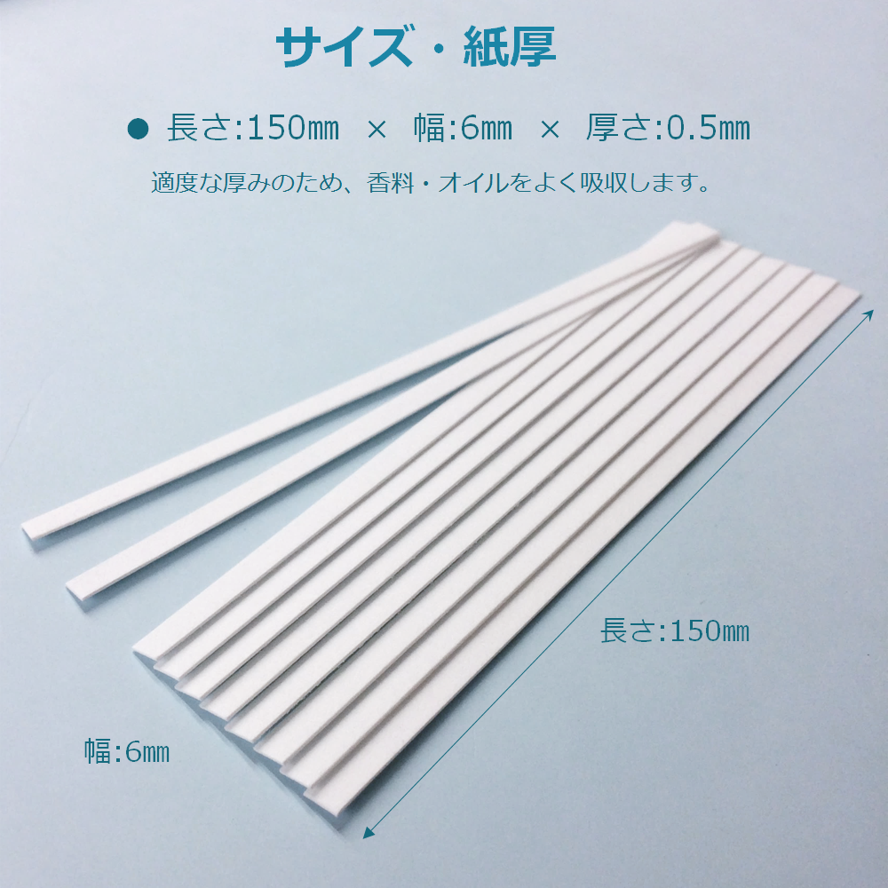 ムエット 試香紙 アロマ 検定 100本 エッセンシャルオイル 香水 プロ用 香料試験紙 55259