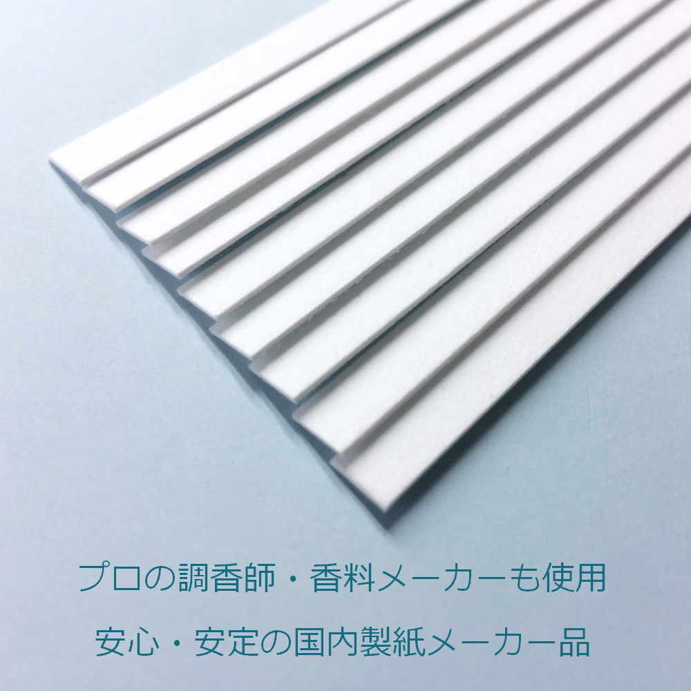 ムエット 試香紙 アロマ 検定 100本 エッセンシャルオイル 香水 プロ用 香料試験紙 55259