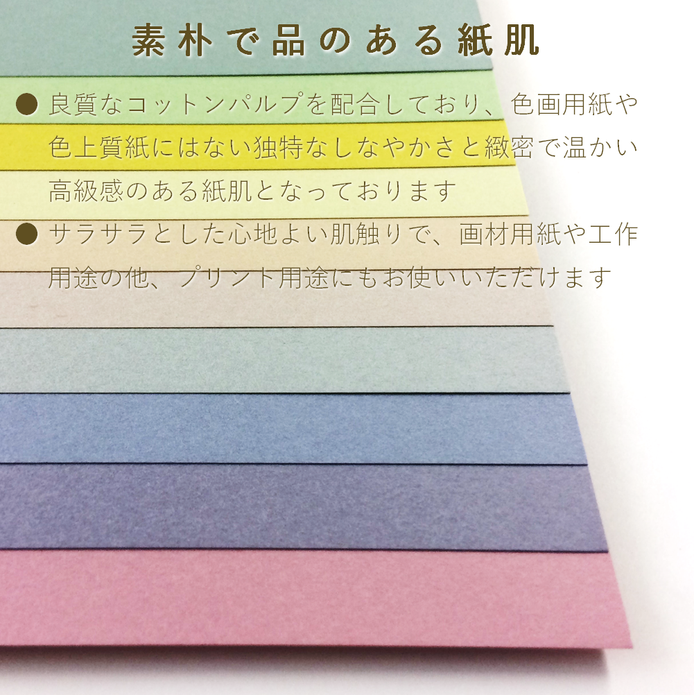 色画用紙 八ツ切 くすみカラー 上質紙 カード 工作 プリント