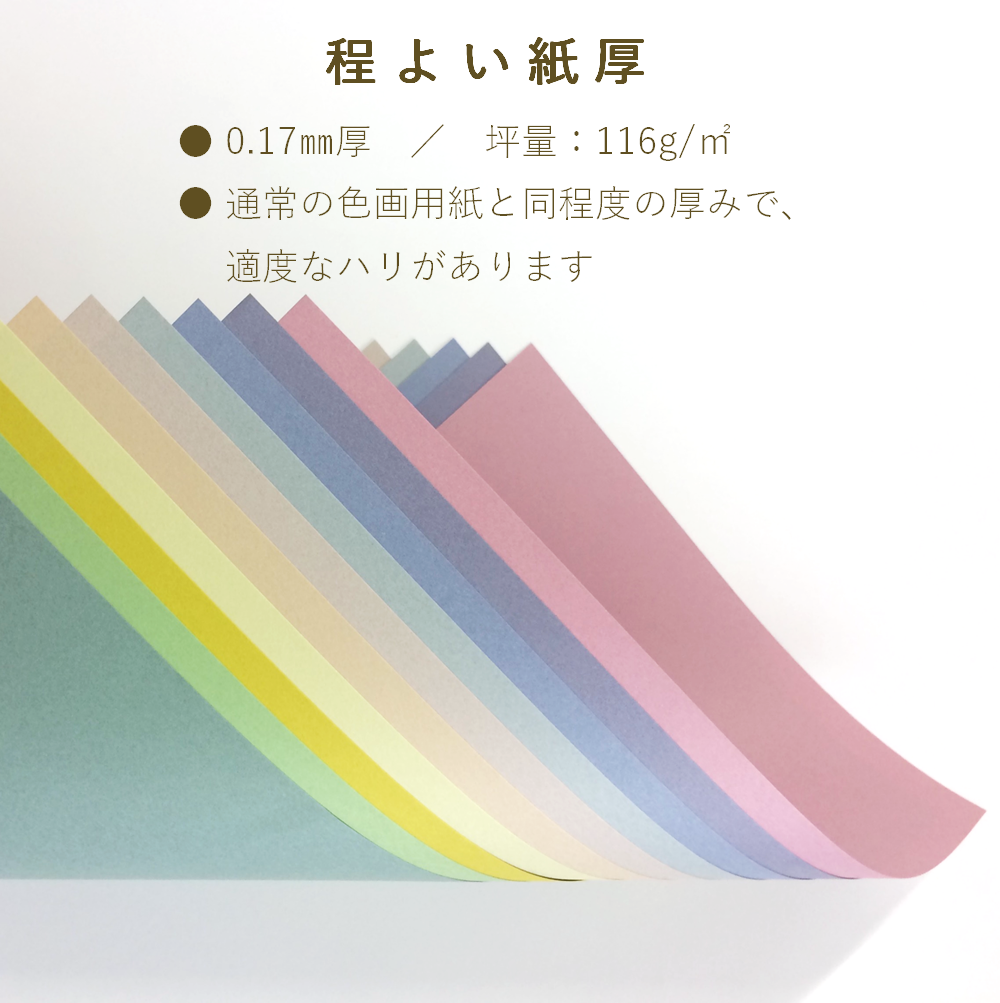 色画用紙 八ツ切 くすみカラー 上質紙 カード 工作 プリント