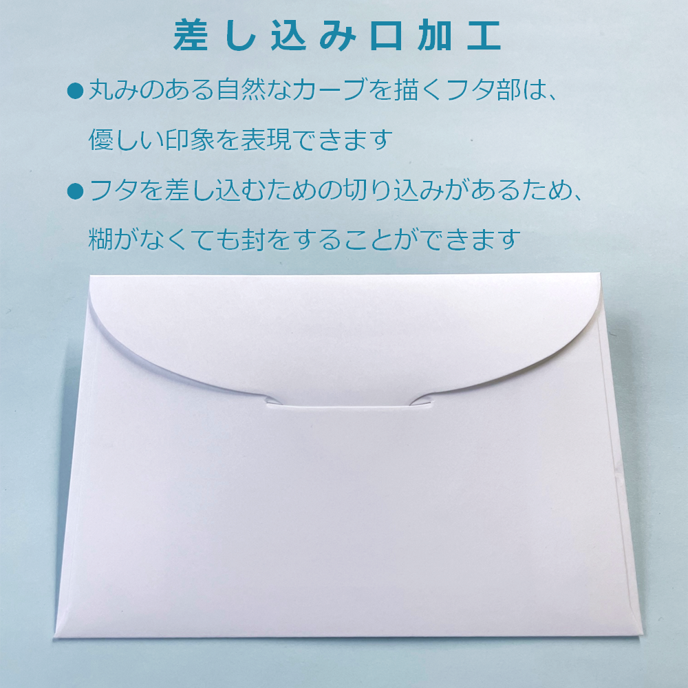 名刺封筒 ミニ 洋封筒 白 100×68mm メッセージカード 便箋