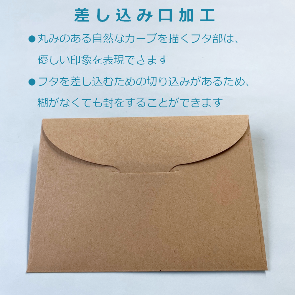 名刺封筒 ミニ 洋封筒 クラフト 100×68mm メッセージカード 便箋