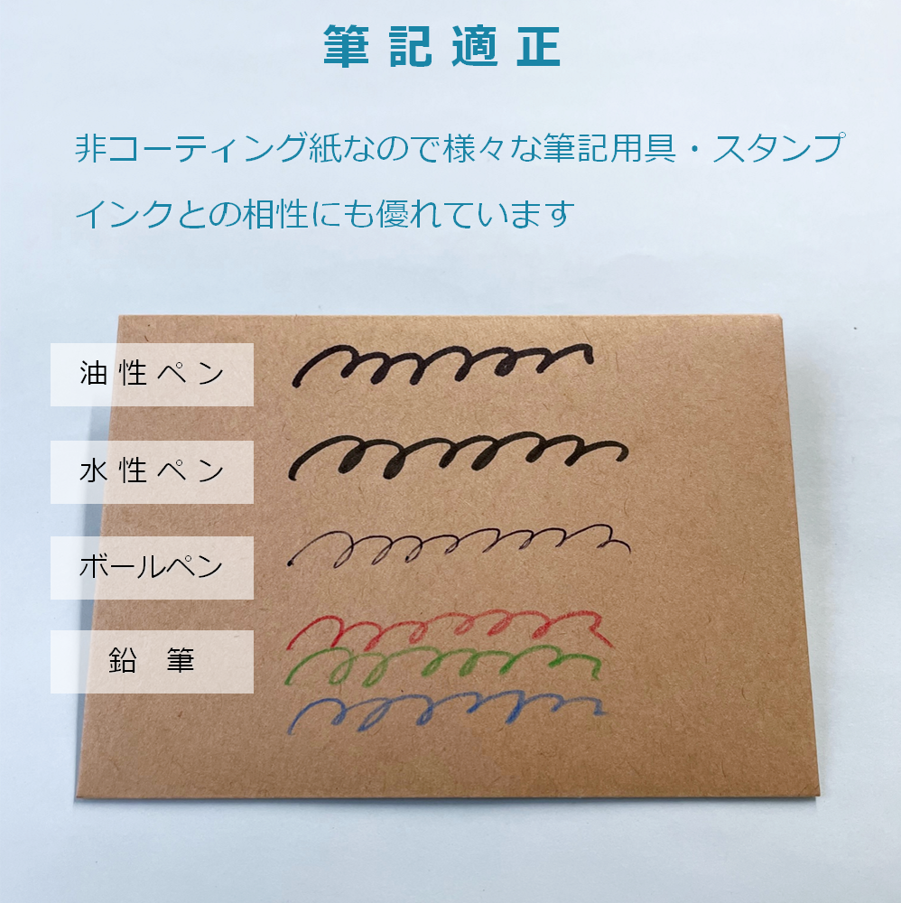 名刺封筒 ミニ 洋封筒 クラフト 100×68mm メッセージカード 便箋