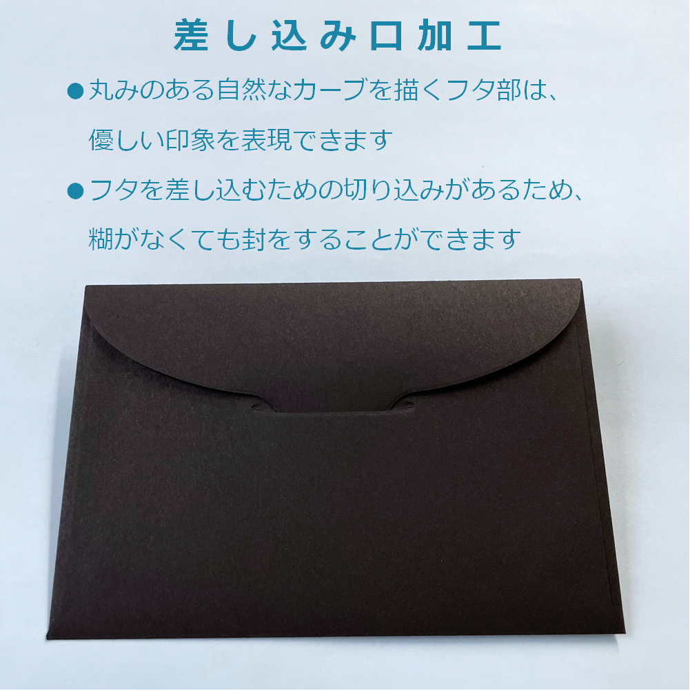 名刺封筒 ミニ 洋封筒 黒 100×68mm メッセージカード 便箋