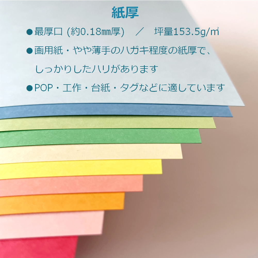 カラー コピー用紙 A4 最厚口 10色 50枚 色上質紙 厚紙 工作 色画用紙 0.18mm厚 55128