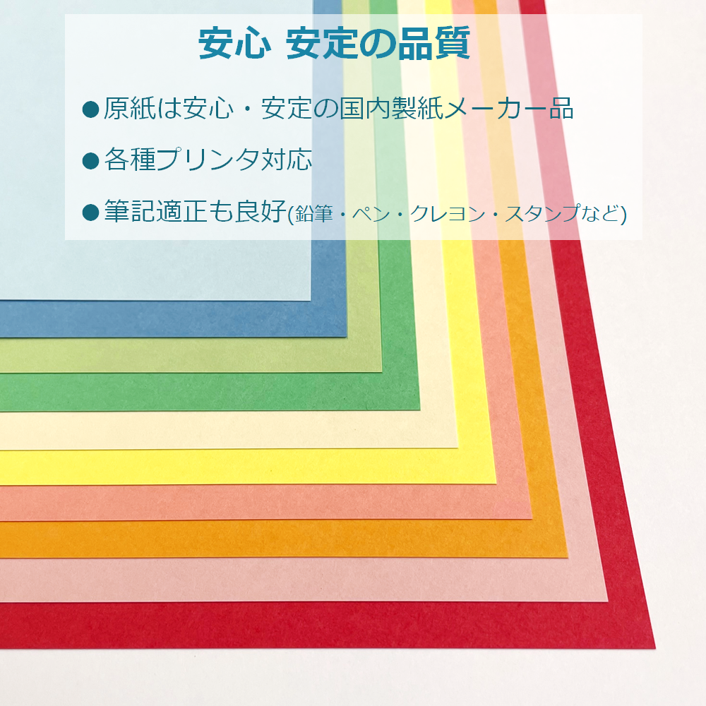 カラー コピー用紙 A4 最厚口 10色 50枚 色上質紙 厚紙 工作 色画用紙 0.18mm厚 55128