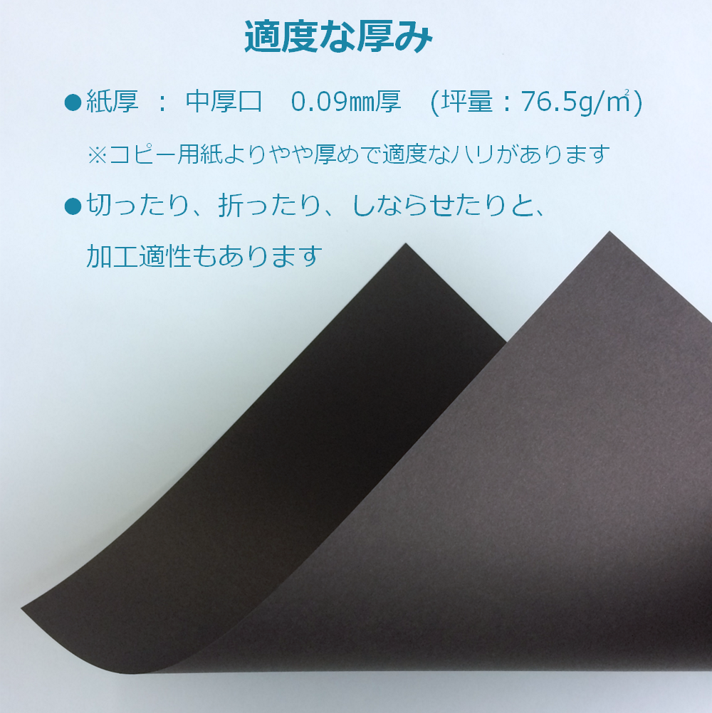 色上質紙 黒 中厚口 A4 100枚 切り絵 工作 POP 模造紙 約0.09mm厚 55129