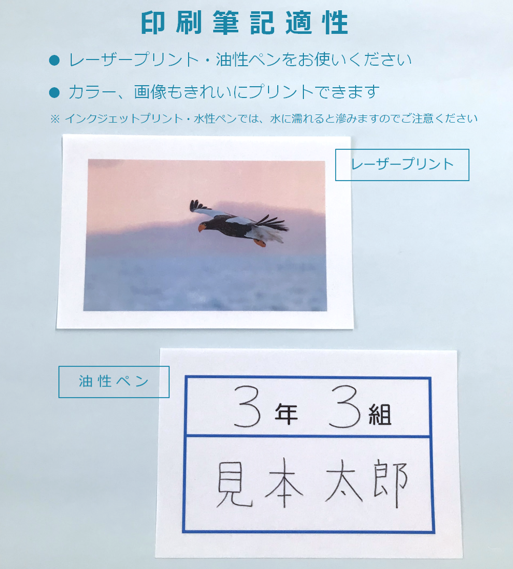 プリント用 不織布 A4 ゼッケン レーザープリンタ ワッペン 布 クロス