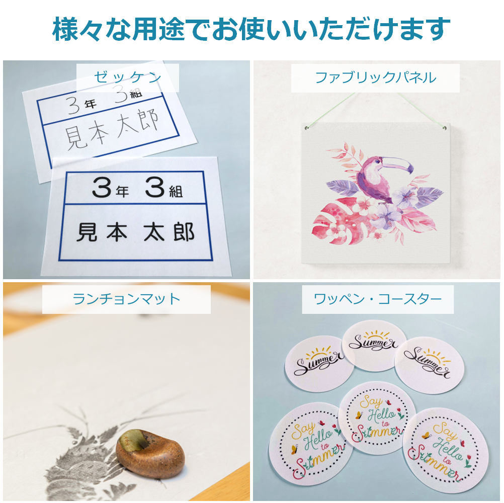 プリント用 不織布 A4 ゼッケン レーザープリンタ ワッペン 布 クロス