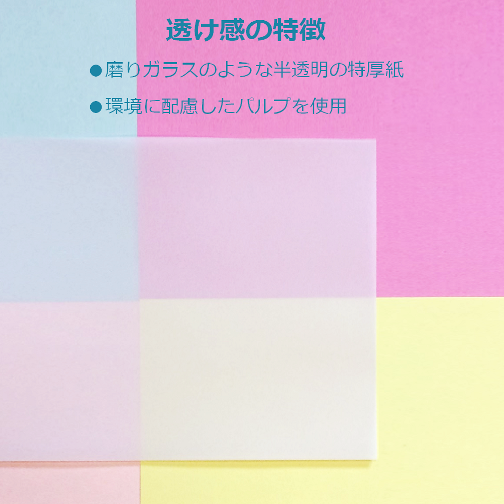 トレーシング カード 半透明 名刺サイズ タグ 厚紙 台紙 席札
