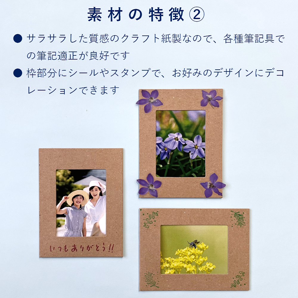 フォトフレーム チェキ用 写真 チェキ クラフト厚紙 instax mini 写真立て