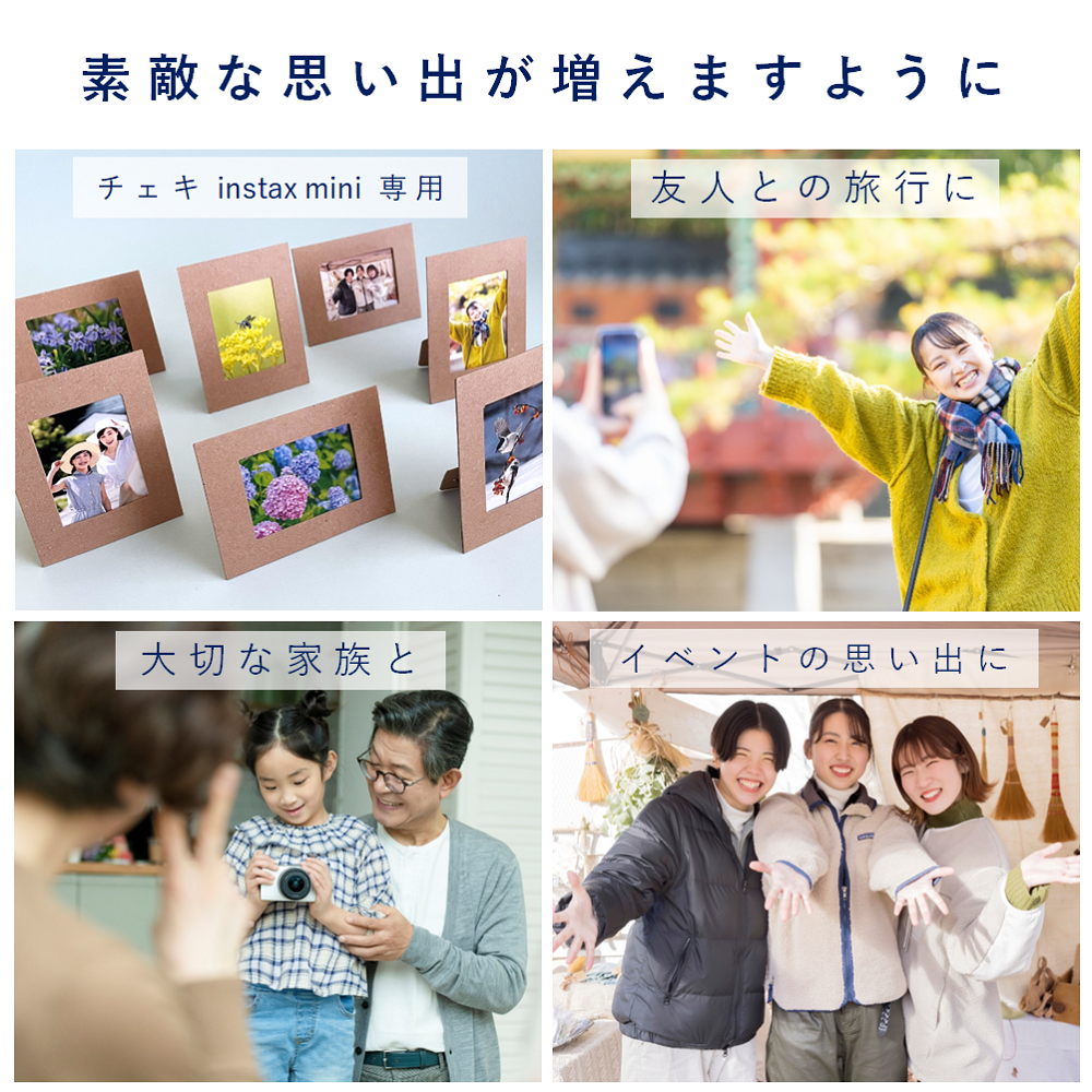 フォトフレーム チェキ用 写真 チェキ クラフト厚紙 instax mini 写真立て