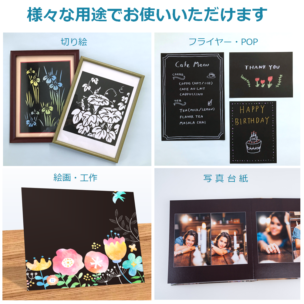 色上質紙 黒 中厚口 A3 背景紙 切り絵 工作 POP 模造紙 約0.09mm厚