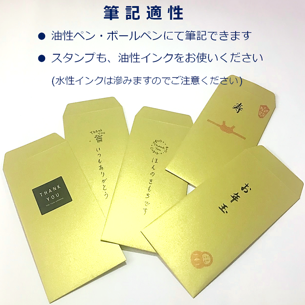 金色 万円袋 封筒 金封