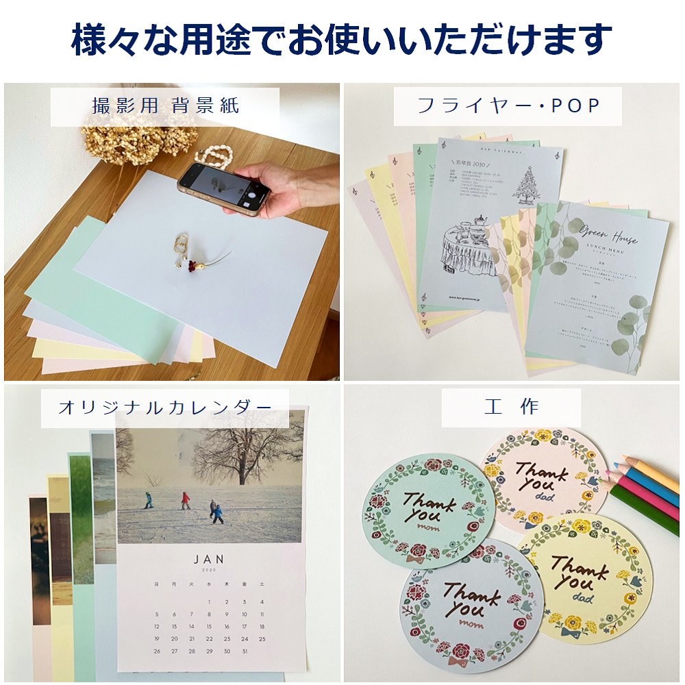 撮影用 背景シート A3 パステル 5色 特厚口 20枚 色上質紙 コピー用紙 工作 55160