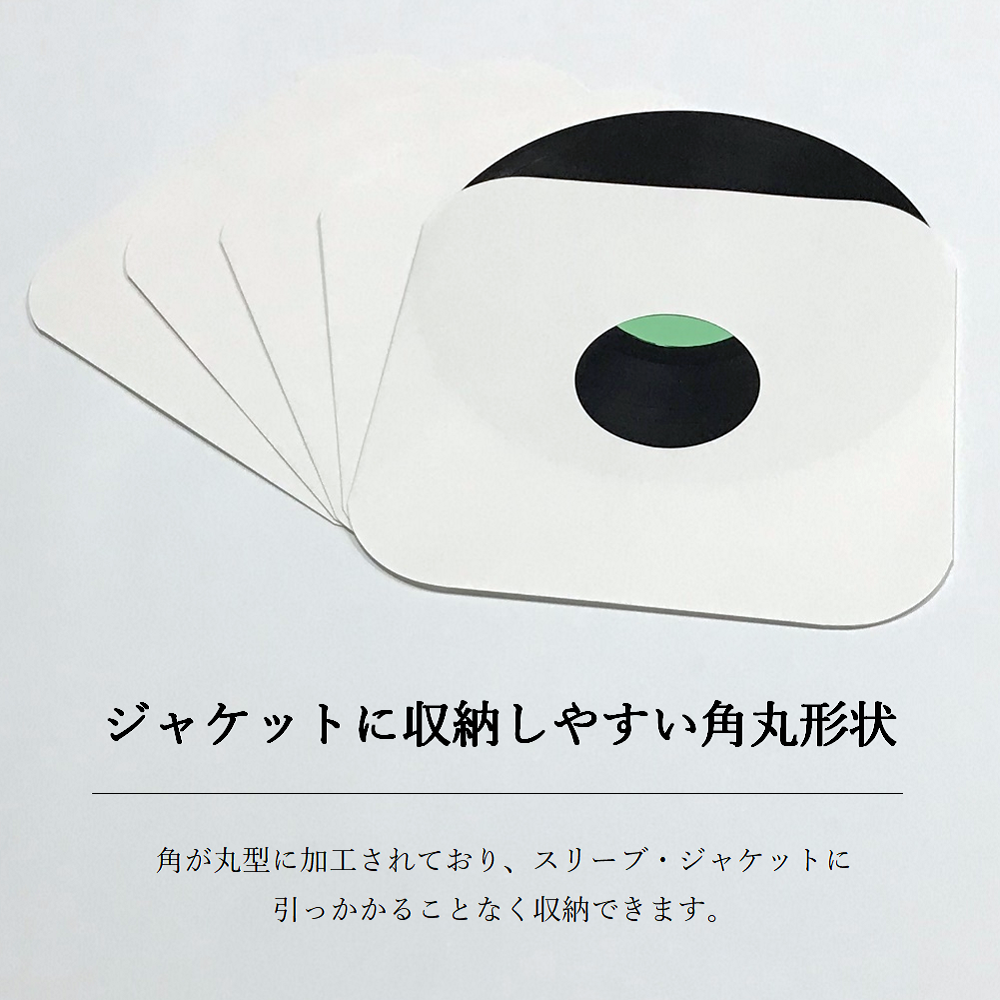 レコード 12インチ LP 内袋 インナージャケット 紙製 角なし