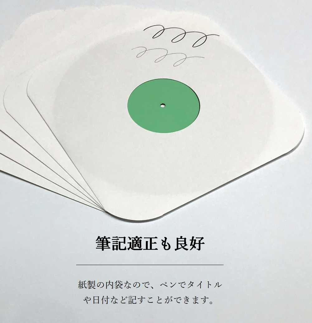 レコード 12インチ LP 内袋 インナージャケット 紙製 角なし