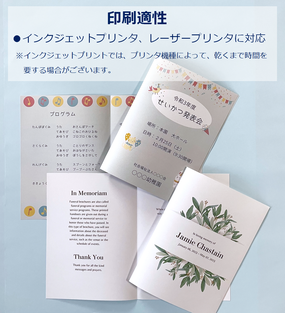 パンフレット用紙 A3 二つ折り メニュー プログラム表 手作り プリントペーパー