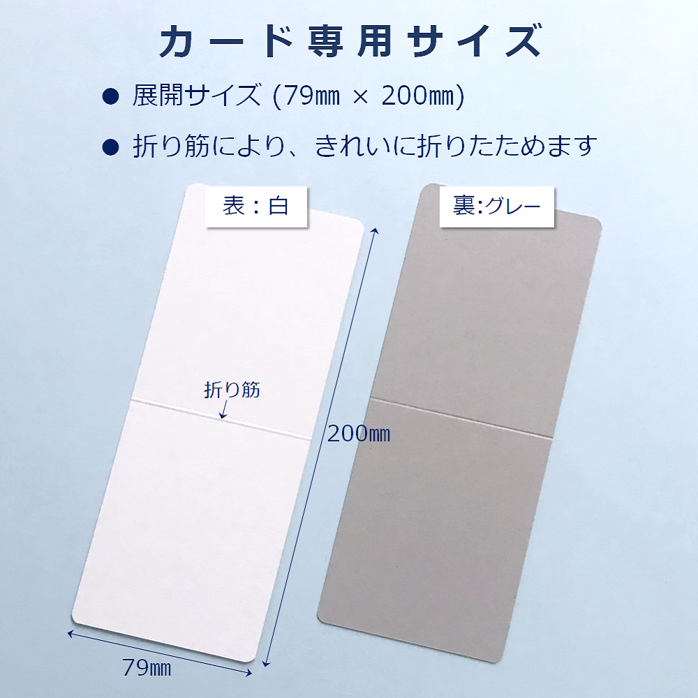 厚紙 トレカ用 台紙 ボード紙 カード 梱包 保護 折れ防止