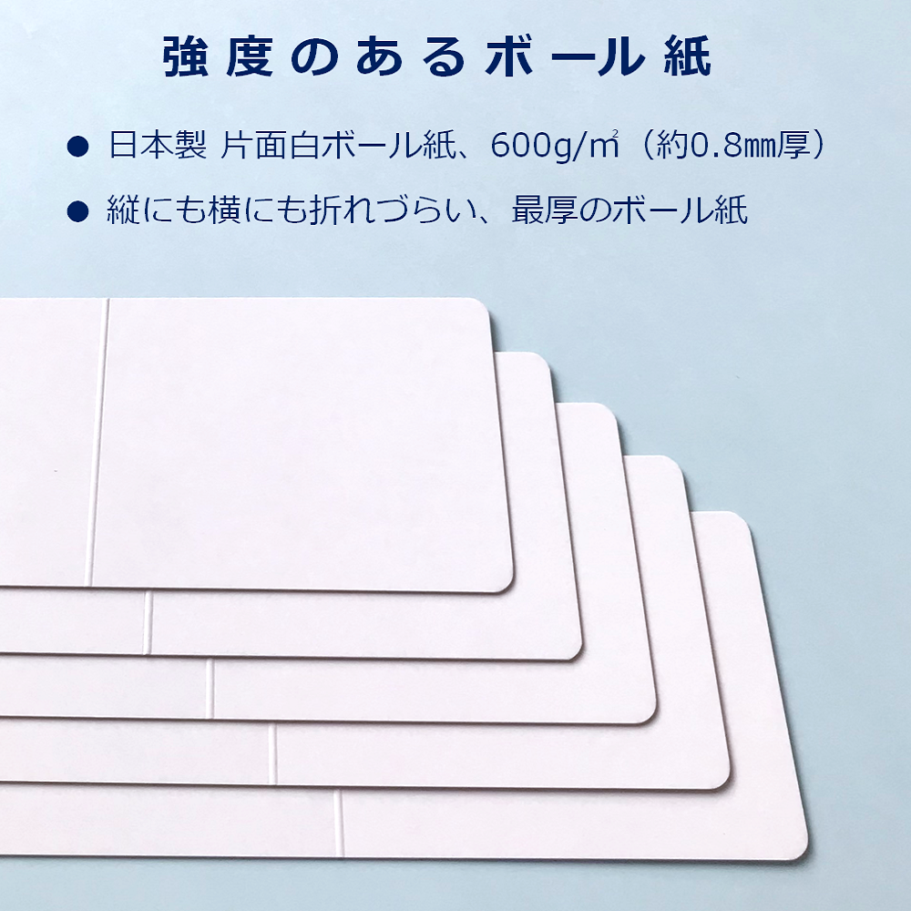 厚紙 トレカ用 台紙 ボード紙 カード 梱包 保護 折れ防止