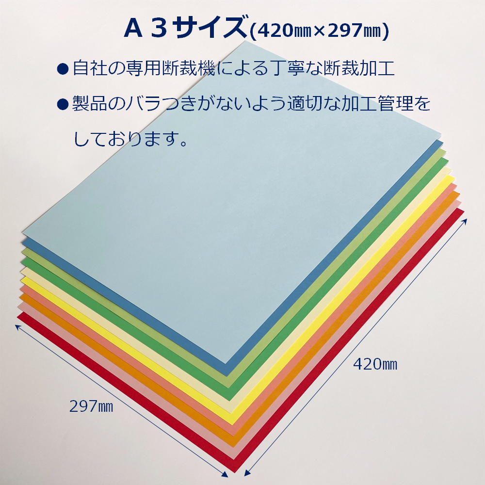 カラー コピー用紙 A3 最厚口 10色 30枚 色上質紙 厚紙 撮影用 背景紙 工作 0.18mm厚 55176