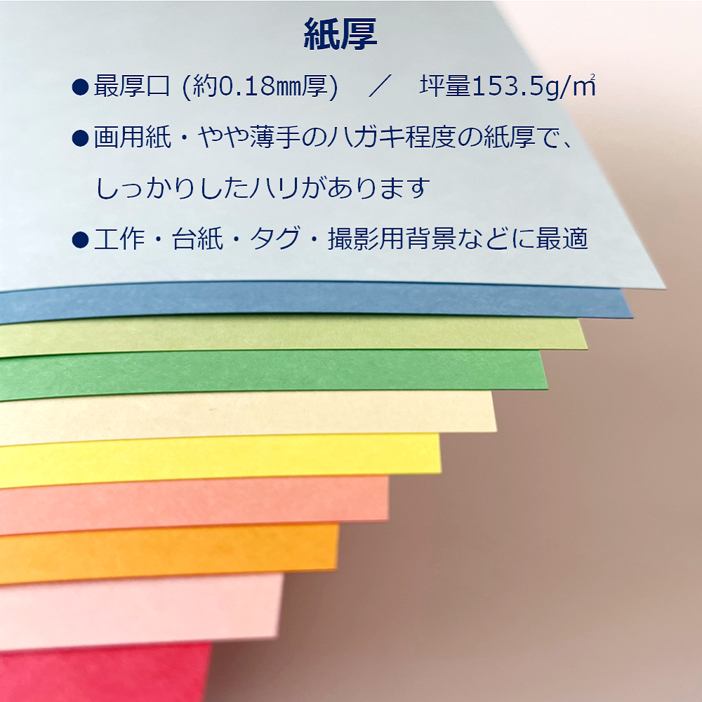 カラー コピー用紙 A3 最厚口 10色 30枚 色上質紙 厚紙 撮影用 背景紙 工作 0.18mm厚 55176