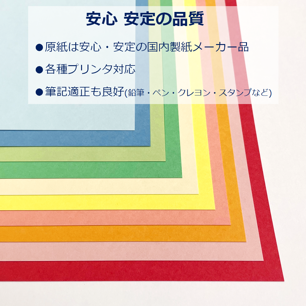 カラー コピー用紙 A3 最厚口 10色 30枚 色上質紙 厚紙 撮影用 背景紙 工作 0.18mm厚 55176