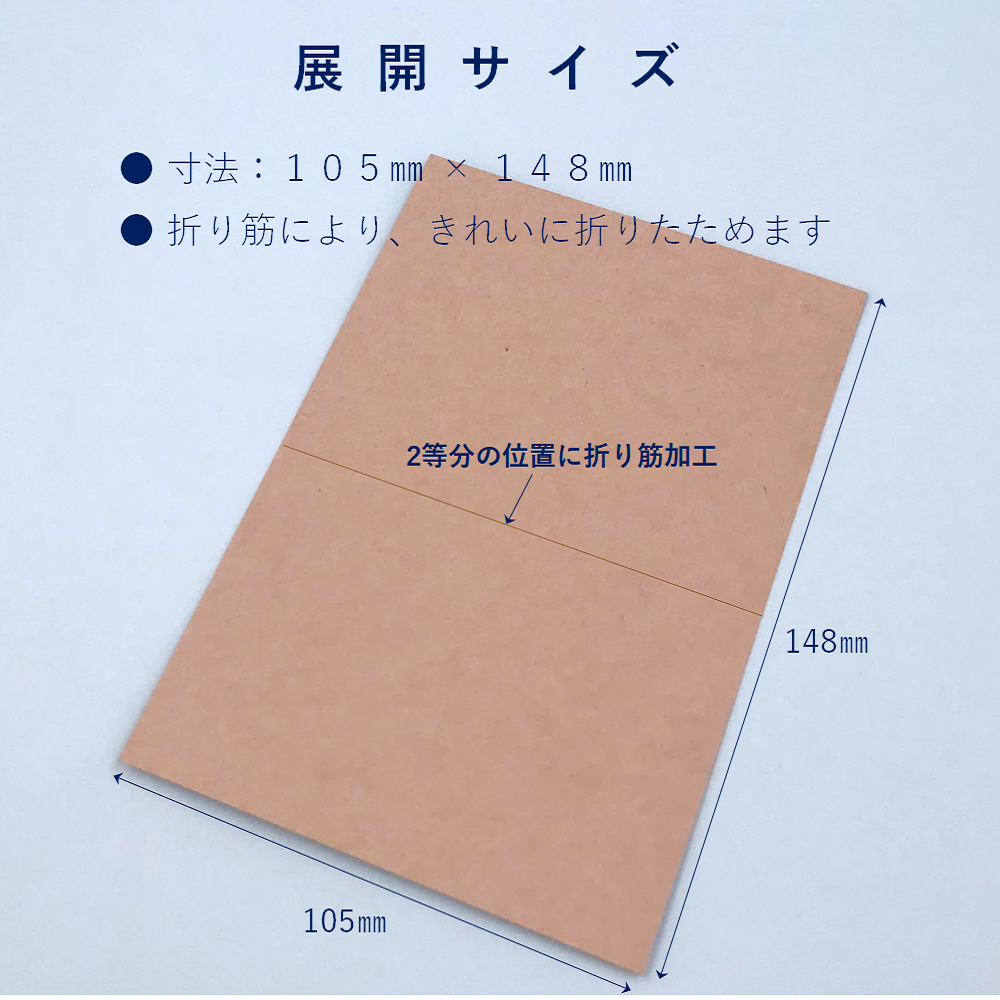 席札 A6サイズ 二つ折り クラフト紙 メッセージカード プライスカード 結婚式