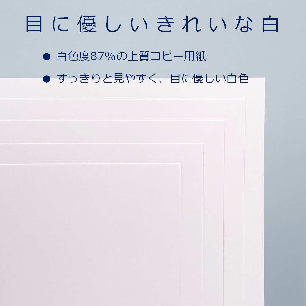コピー用紙 B5 300枚 日本製 白色度87% 紙厚0.09mm 植林木パルプ 55181