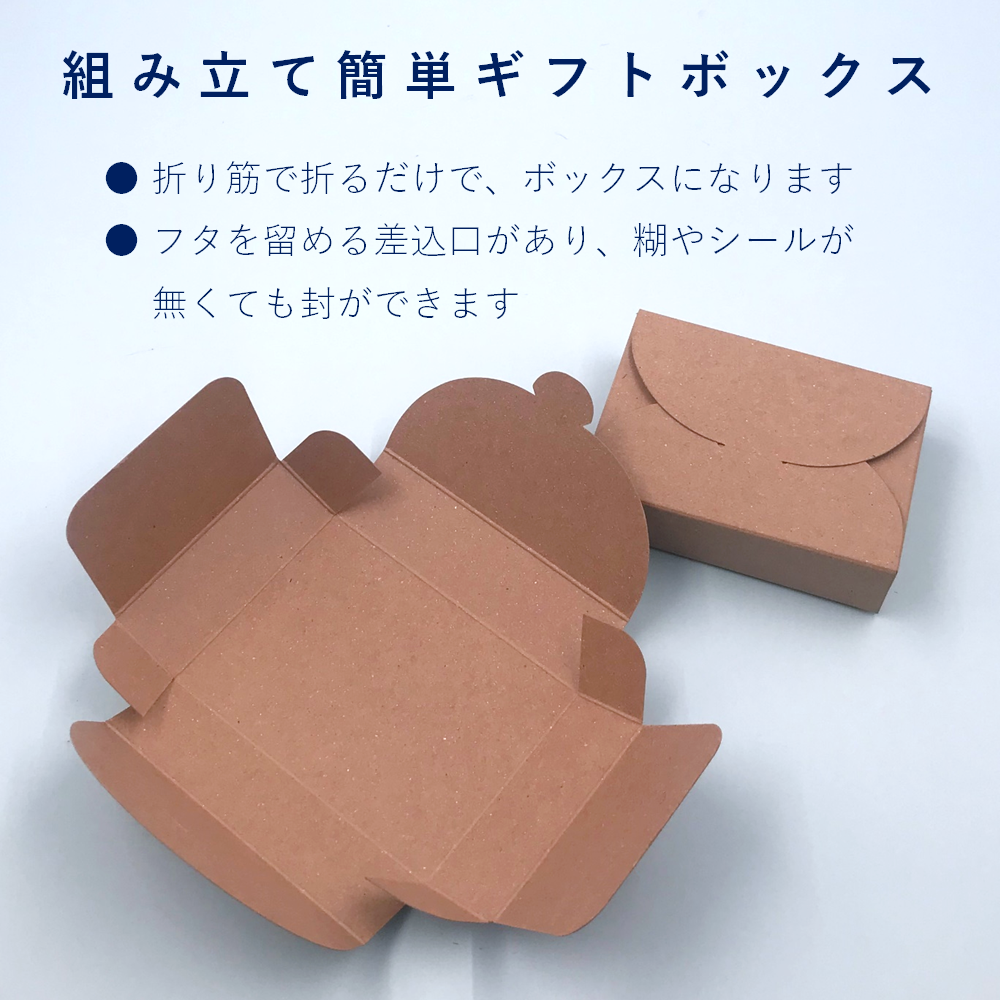 ギフトボックス クラフト 紙 箱 7×9.5×2.5cm 無地 ギフト プレゼント